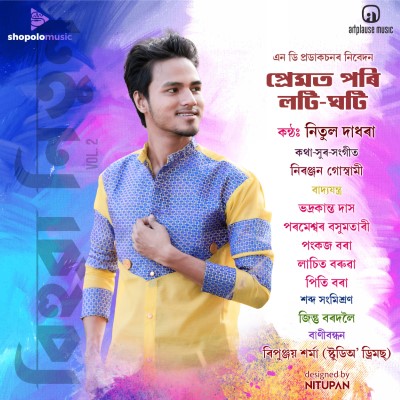 Premot Pori Loti Ghoti, Listen the song Premot Pori Loti Ghoti, Play the song Premot Pori Loti Ghoti, Download the song Premot Pori Loti Ghoti
